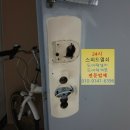 24시출장열쇠스피드도어락 이미지