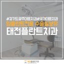 동교치과