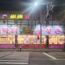 대박터숯불촌 이미지