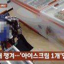 눈아이스크림 - 고양시 일산동구 하늘마을1로 23 | 눈아이스크림