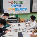 뜨락도예