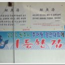 송죽추어탕
