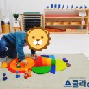 스콜라몬테소리양산덕계점