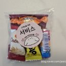 스쿱터
