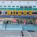 기장메디칼약국 이미지