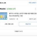 고고패스트