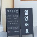 월대산로 | ㅣ입암동 식빵집ㅣ입암동 새로 오픈한 빵집ㅣ강릉 현지인 추천ㅣ내돈내산ㅣ광고Xㅣ솔직후기ㅣ추천?비추천?