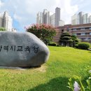 경양초교 이미지