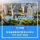 유성숲일등공인중개사사무소 이미지