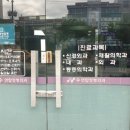 북삼정형외과의원 이미지