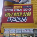 미니스톱 거제새고현점 | [거제타이어싼곳] 타이어뱅크 거제고현점 그랜저 굿이어 옵티라이프3 교체 후기