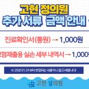 고현 정의원 이미지