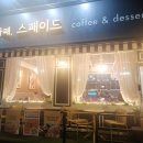 카페;스페이드