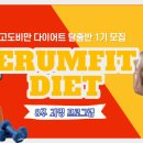 이룸다이어트