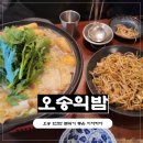 밤에 먹어야 맛있는집 | 청주이자카야 찾는다면, 오송2산단 오송의 밤 다녀온 후기