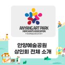 야담과뮤즈 | 안양예술공원 상인회 전체 소개
