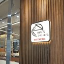 배두둑 - 남양주시 | 다산 곤드레밥 맛집 배두둑 후기｜가족 외식하기 좋은 가성비 한식