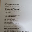 시낭송지도사 2급과정 & 11강 후기 이미지