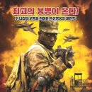 [영화감상] 페인터The Marksman, 액션 이미지