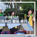 (주)이테시스