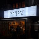 작은 섬소년 이미지