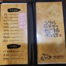 가장맛있는족발순천조례점
