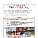 [가족체험] 대구 스파크랜드 체험 프로그램(1세~ 초등6학년(13세)) 이미지