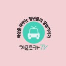 청년기프트