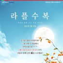 라플 이미지