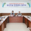금산유통