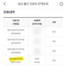 연세바름치과의원