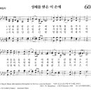 [2026.10.4] 가해_연중 27주일_ 창조절 5주 감사성찬례_예식문 이미지