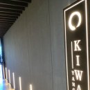 양기와세마역점