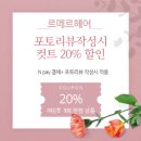 르메르헤어 네이버블로그