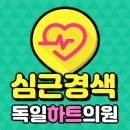 신호내과의원 네이버블로그