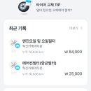 진주카에어콘