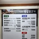 밤골뒷고기 이미지