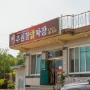 주원장수타손짜장 이미지