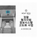 라잇텍