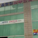 최병일3S한의원 이미지