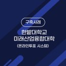 미래산업노동조합 이미지