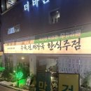 GS25 논현신영 | 막걸리 무한리필이 4,900원? | 국순당막걸리X논현전 콜라보 팝업 다녀온 후기(일정, 메뉴)