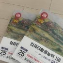 컴퓨터 활용 | 컴퓨터 활용 능력 1급 실기 합격 후기 [유동균 강의]
