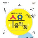 해금(수요) 이미지