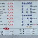 한마음숯불갈비 쌈밥 이미지