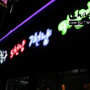 맛있는오칠구 이미지