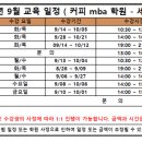 세종한국바리스타커피학원 이미지