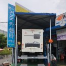 건국카맨샵 이미지