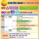 주식회사 스카이뷰
