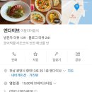 앤다이브